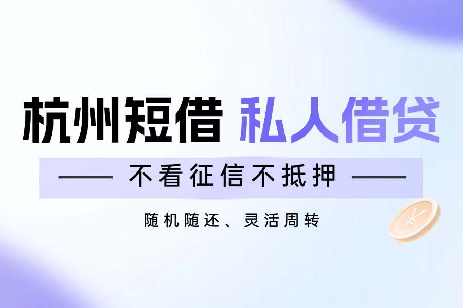 杭州空放公司