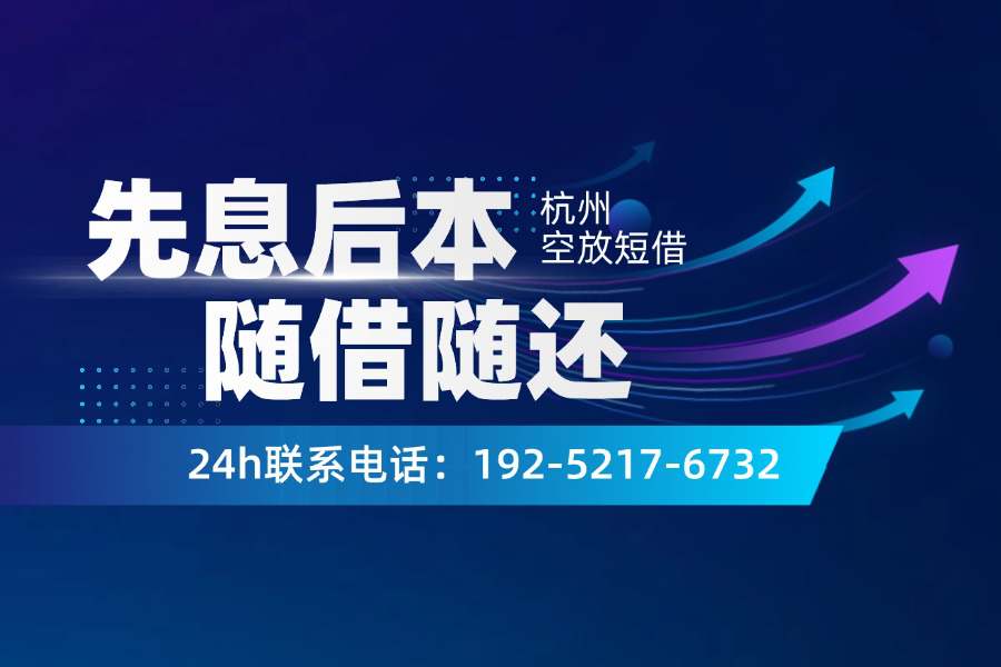 杭州空放公司