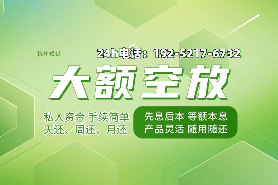 杭州空放公司