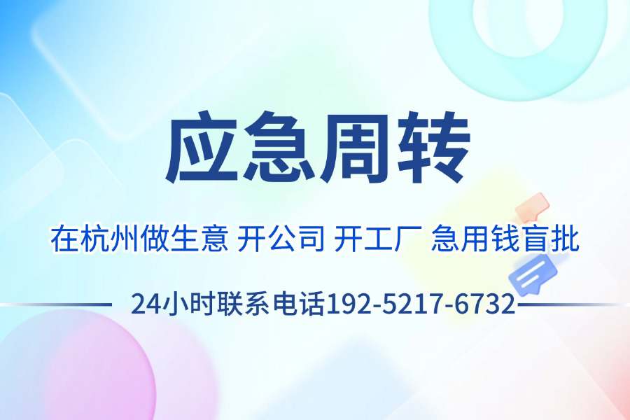 杭州空放公司
